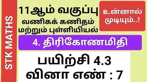 11th Business Maths And Statistics Tamil Medium Chapter 4 Exercise 4.3 Sum 7 #11thbusinessmaths