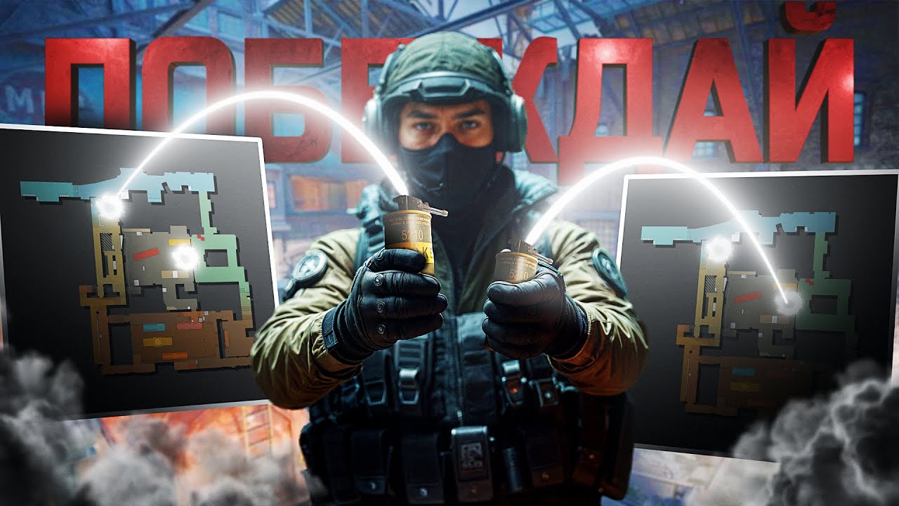 ЛУЧШИЕ ГРАНАТЫ НА НОВОМ TRAIN В CS2