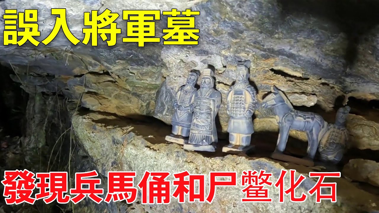 當地民謠藏寶天坑真的有寶藏嗎？兩隻神獸在洞口，到底守護什麼秘密#馬幫主探險中國