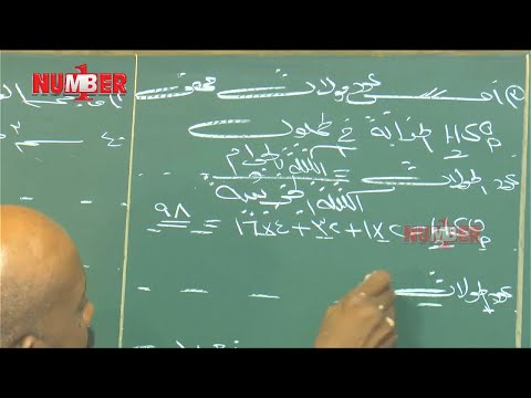 الكيمياء مسائل المولارية أ خالد بانداق حصص الشهادة السودانية