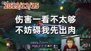 东北大鹌鹑1215P6蚂蚱:伤害一看不太够,不妨碍我先出肉