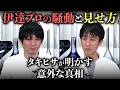 タキヒサが語る「伊達朱里紗プロの騒動」と、プロとしての見せ方について・滝沢和典 / 佐々木寿人