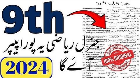 9th Class General Mathe Guess Paper 2024 || Class 9th General mathematics guess paper 2024.