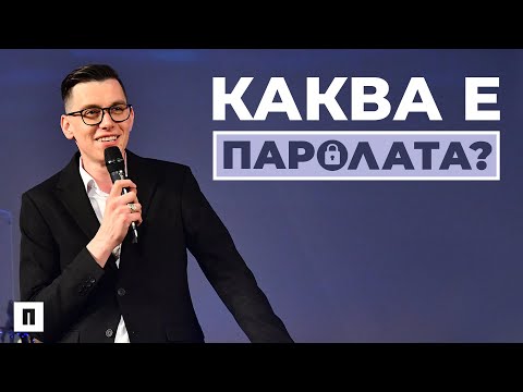 Видео: Каква е парадигмата на DIKW?