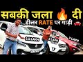 सबकी पोल खोल दी 🔥 Biggest car mela ,Delhi Car bazar | used cars in Delhi | second hand cars