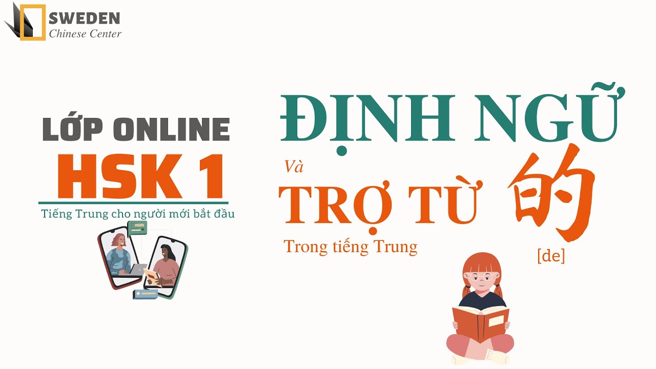 ĐỊNH NGỮ VÀ TRỢ TỪ 的 TIẾNG TRUNG | Học ngữ pháp tiếng Trung HSK1 | Sweden Chinese Center