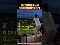海外でバズったゴルフの神技TOP5