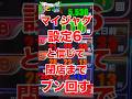 設定6だと信じて、閉店までブン回す！【マイジャグ】#ジャグラー #パチスロ #マイジャグラー #アイムジャグラー #いとコン