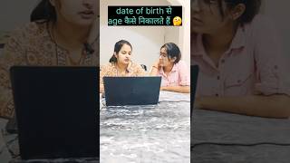 age #excel #exceltutorial #exceltips #exceltricks #excelshorts #olevel #ccc #trending #shorts #short