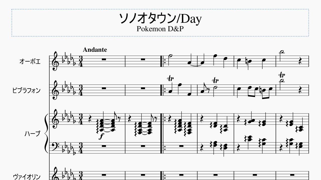 Pokemon D P Bgm ソノオタウン 昼 Floaroma Town Day Youtube