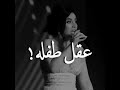 قلب عقلي عقل طفلة اسراء الاصيل العروسة قلب عقلي عقل طفلة اسراء الاصيل العروسة