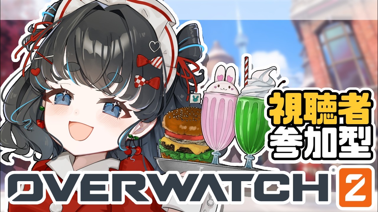 【OW参加型】ランク!!一緒にあそぼー!!#vtuber #overwatch