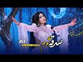 صدقه شوم صدقه رفتار تو بازخوانی مدرن با هوش مصنوعی  