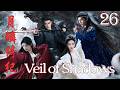 Veil Of Shadows 月鳞绮纪 EP26 Unveiling The Mystery Of The Dragon Deity 