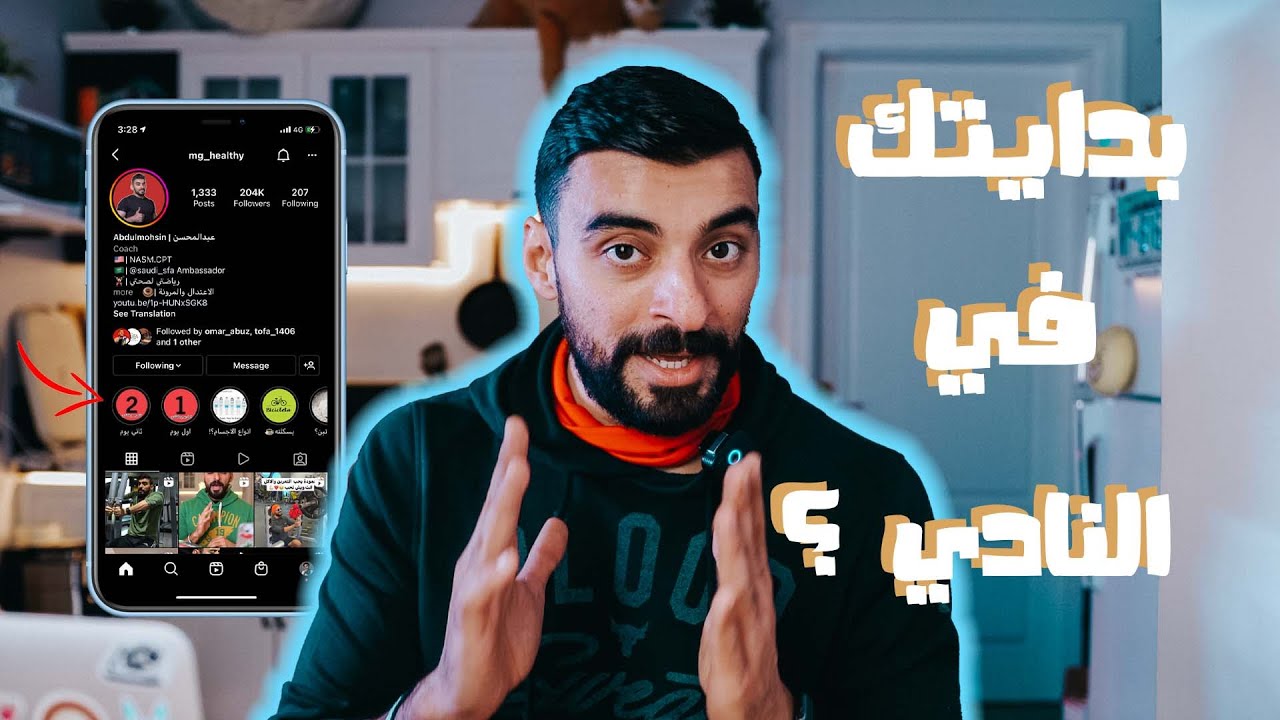 كيف تتمرن بالنادي ؟ مبتدئ ومحتار