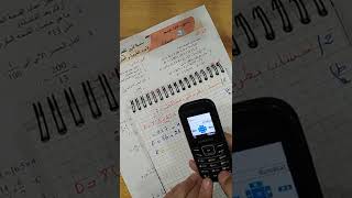مراجعة لفروض و اختبارات الفصل الاول الثانية متوسط رقم 1 في مادة الرياضيات