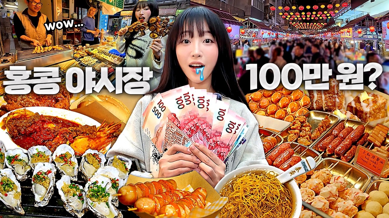 템플 스트리트 야시장 (1/1)