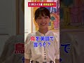 【必見】渚アナに10回クイズやったら可愛すぎた#shorts #渡邊渚