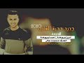 جديد دحية الشايب#امين واحمد ابو رويضة#2020#جديد