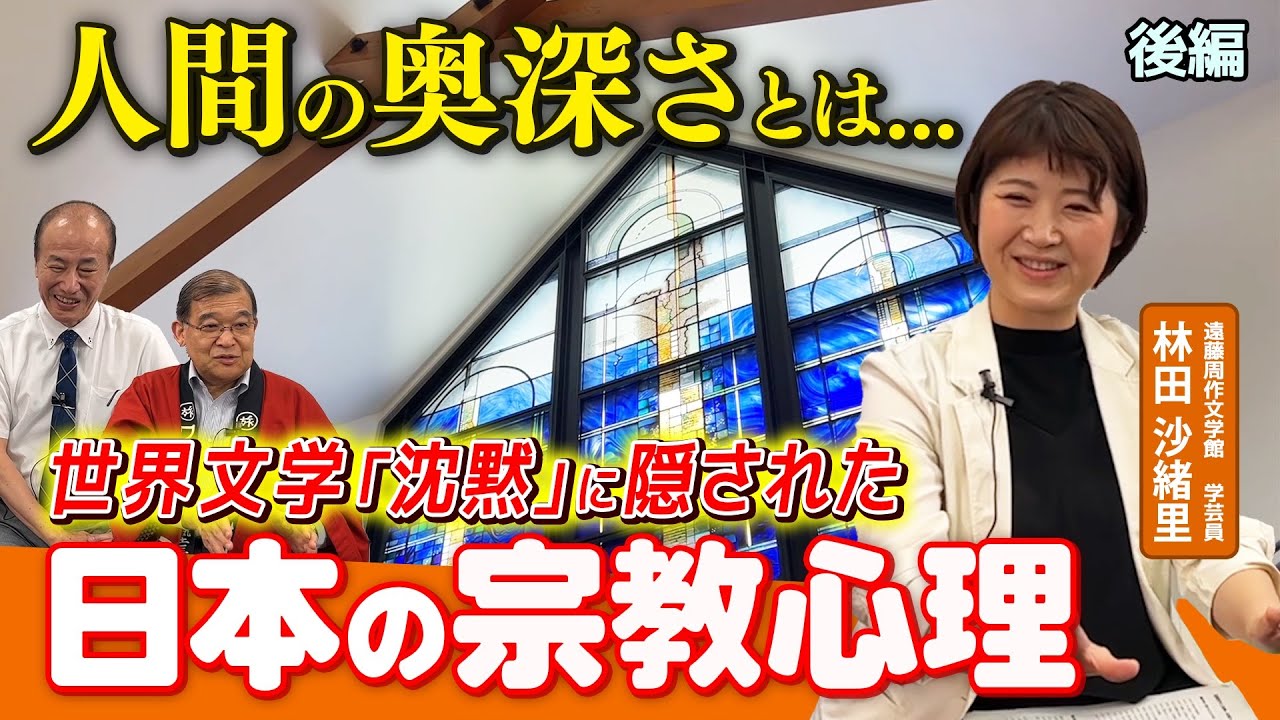 本 Stilte オランダ語版 沈黙 SHUSAKU ENDO 遠藤周作