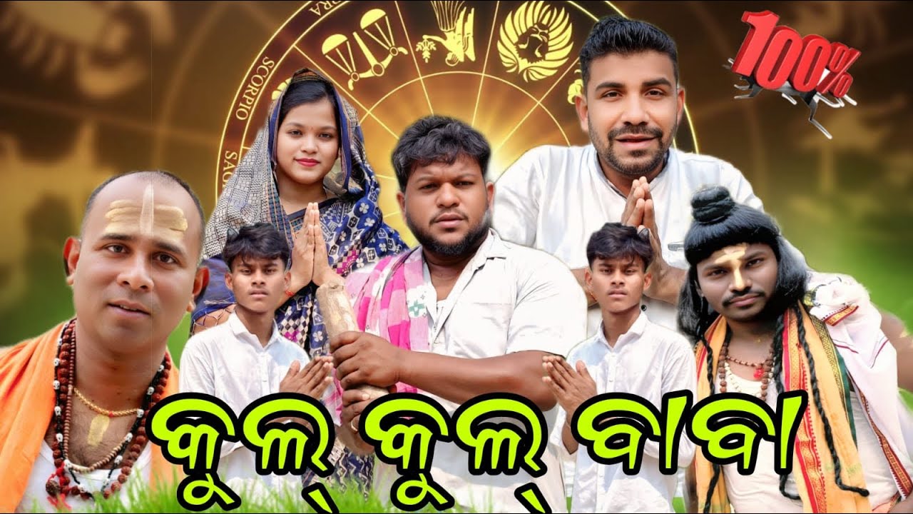 ଅନ୍ଧବିଶ୍ୱାସ ଠାରୁ ଦୂରେଇ ରୁହନ୍ତୁ🙏@HarekrushnaChakrabarty 