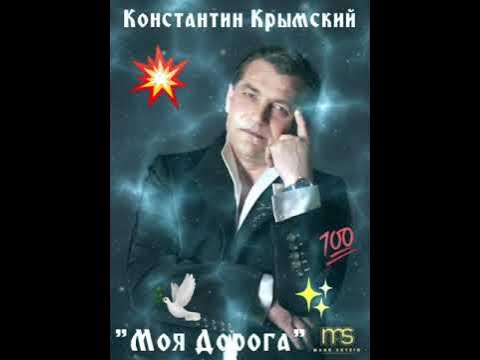Моя дорогая не легка. Моя дорогая не легка. Моя дорогая не легка. Лучко цыган. Моя дорогая не легка.