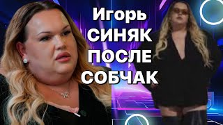 Игорь СИНЯК. Таро Портрет