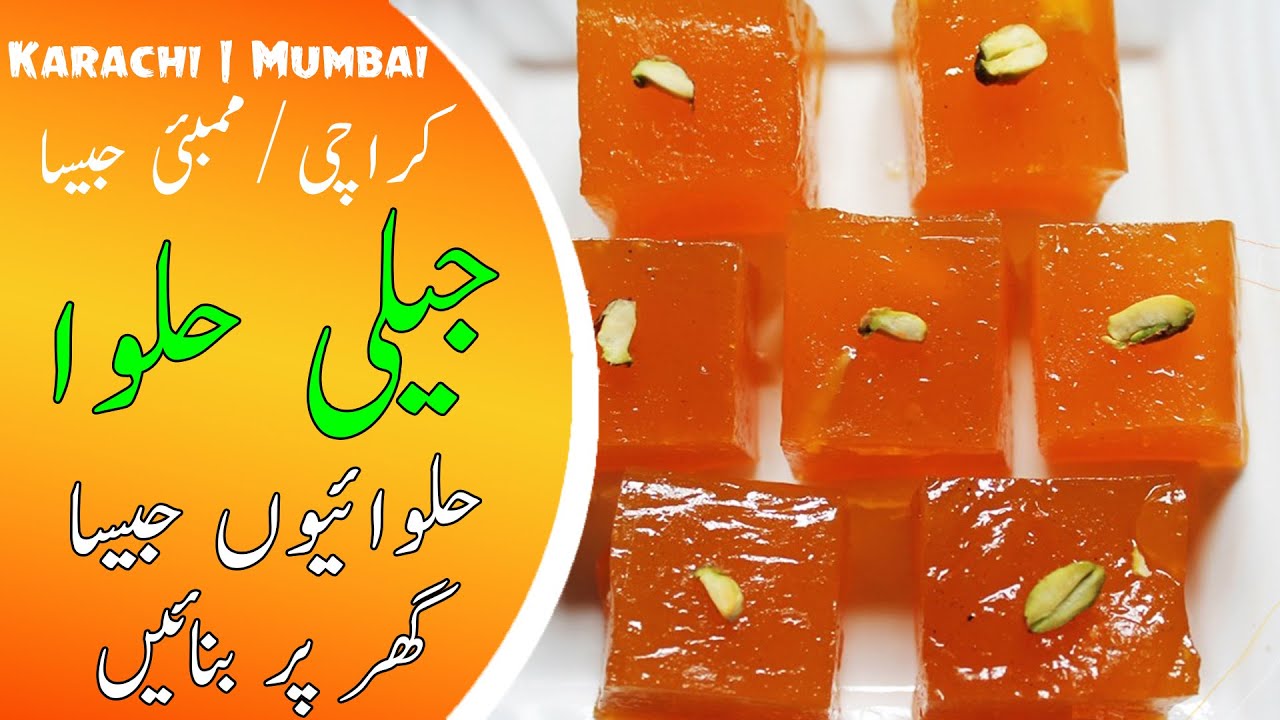 (Indian) Jelly Halwa Recipe Karachi/Mumbai Wali SECRET RECIPE Urdu/Hindi Cook With Maria