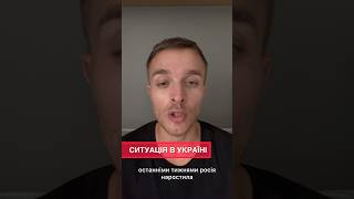 Розвідка Британії говорить про справжню мету обстрілів #україна #основне #новинионлайн