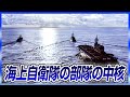 【海上自衛隊】自衛官募集 定年まで活躍できる採用区分