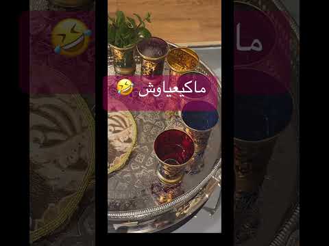 مايعياوش بالهدرة