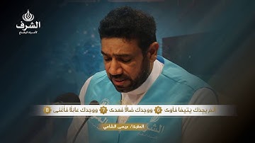 سورة الضحى  - المقرئ عيسى الشامي