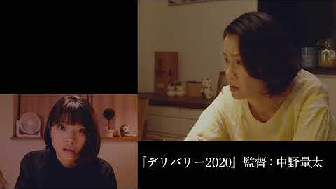 映画『緊急事態宣言』特報予告動画