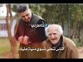 احلا اغنيه أبو الصين شعر عل الباب 