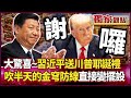 美國經濟危機