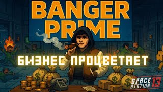 картинка: Империя Джо Керригана | Space Station 13
