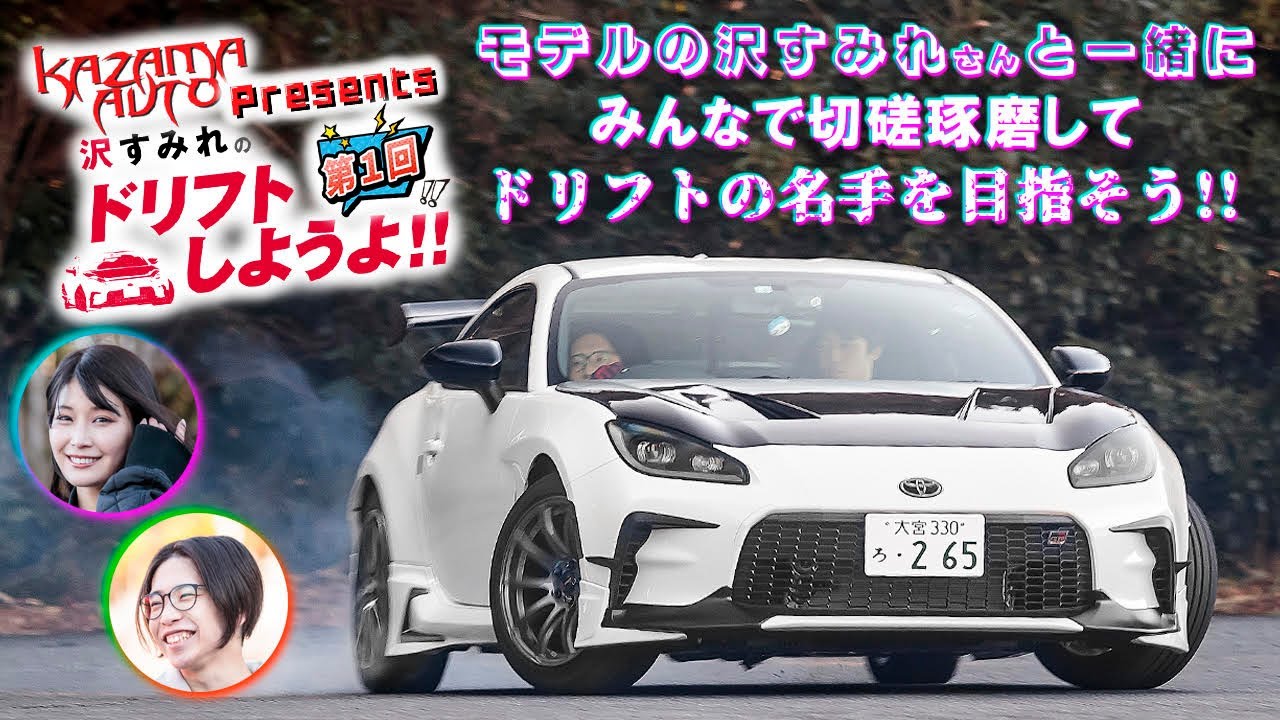 GR86 BRZ kazama 57Transcend 17インチ 1本（新型GR86 新車外し品 