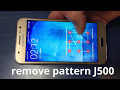 Remove pattern Samsung J5 , УДАЛЕНИЕ ГРАФИЧЕСКОГО КЛЮЧА, Шаблон Самсунг