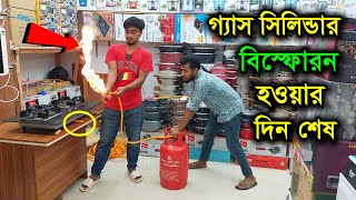 গ্যাস সিলিন্ডার বিস্ফোরন হওয়ার দিন শেষ, এসে গেল ডিজিটাল সেফটি ডিভাইস । gas cylinder safety device