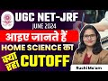 UGC NET RESULT OUT | आइए जानते हैं UGC NET JRF HOMESCIENCE का CUTOFF क्या रहा | RUCHI MA'AM