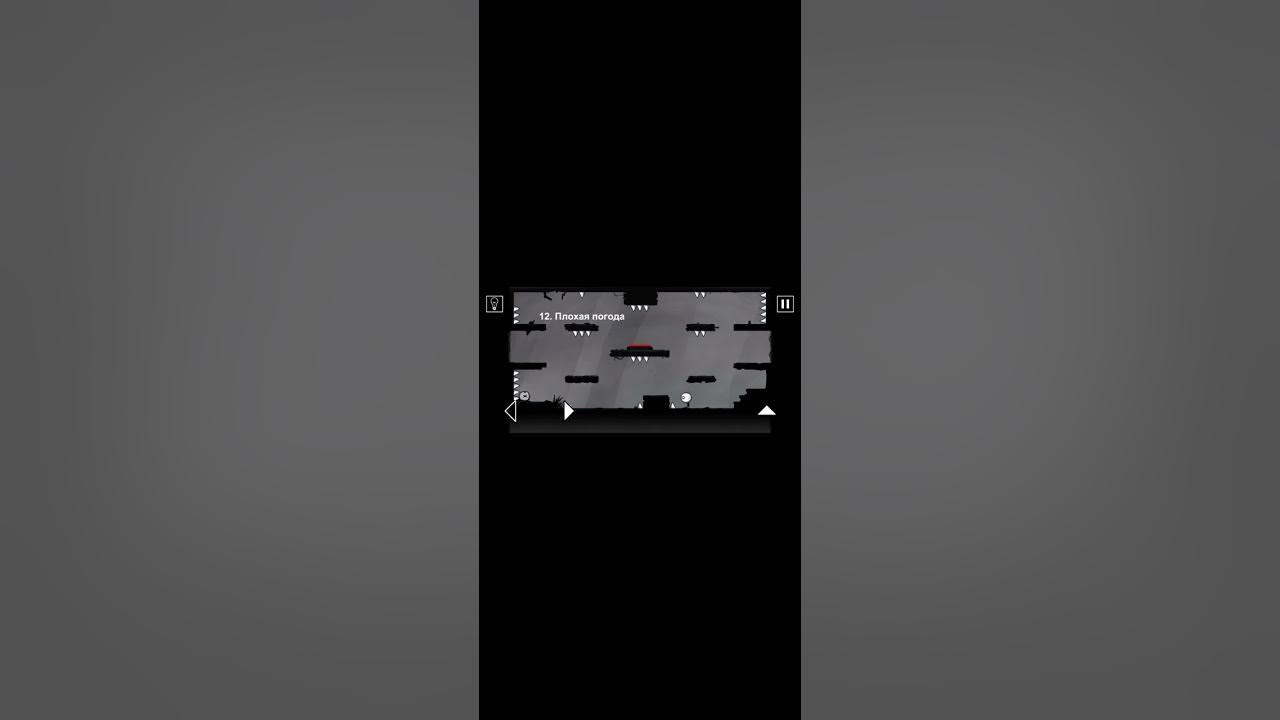 That level again как пройти 60 уровень. That level again как пройти 60 уровень