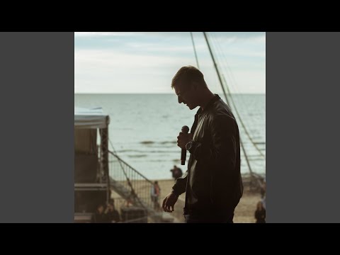 Денис Океан, M1SHAMORE - Твоё моё сердце