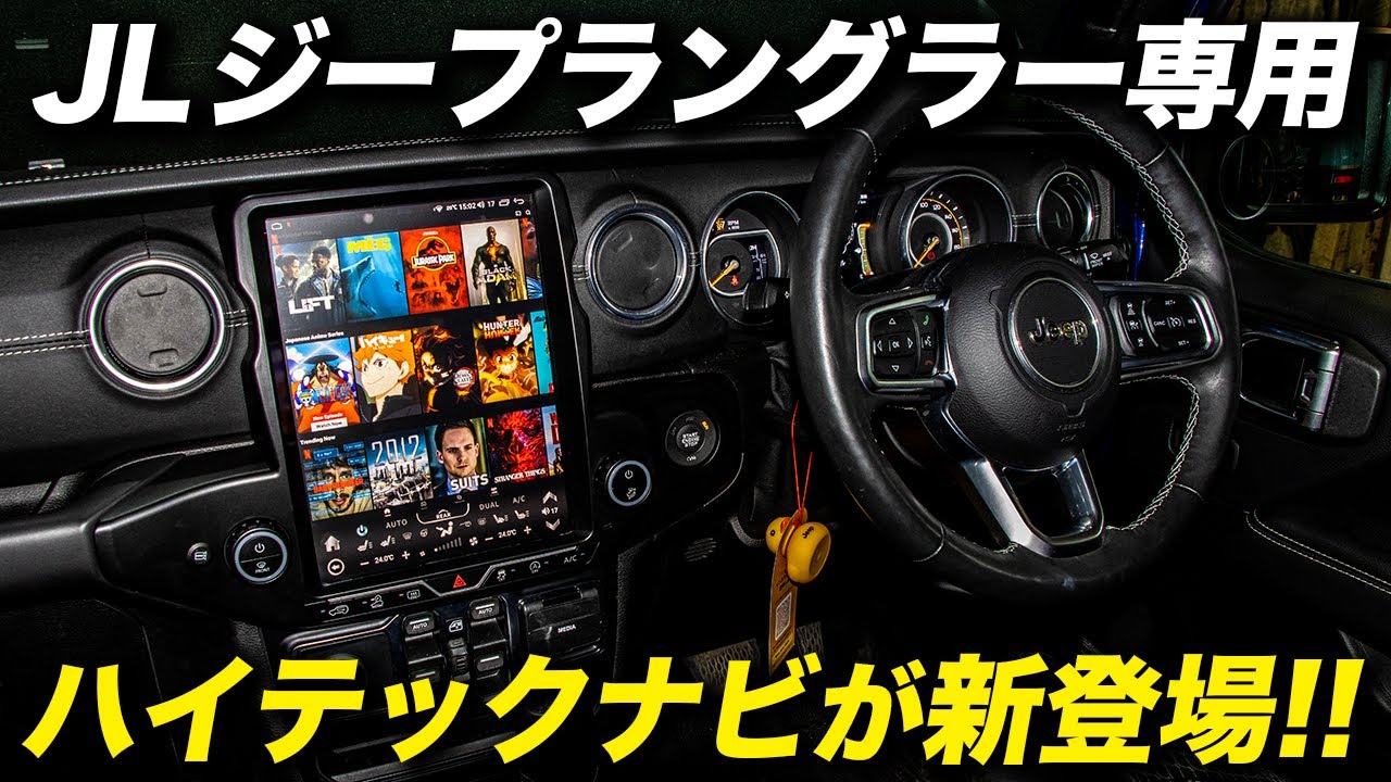 Introducing a new high-tech navigation system (Android navigation