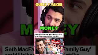 SETH MACFARLANE QUIT FAMILY GUY?? 😱 #shorts #familyguy
