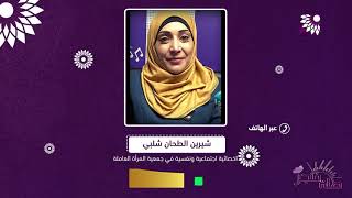 الاهل بين حقيقة وجود اختلاف لدى ابنائهم ورفض التعامل مع هذا الاختلاف بأسلوب التنمر العنيف