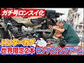 【CT125】ロングスイングアーム化