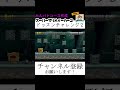 ドッスンチャレンジ2:みんバトコース作成【マリメ2】 #Shorts