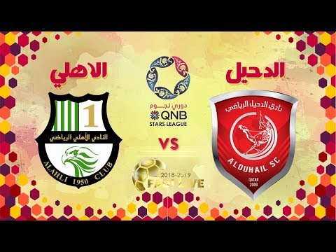 الدحيل الاهلي القنوات المفتوحة