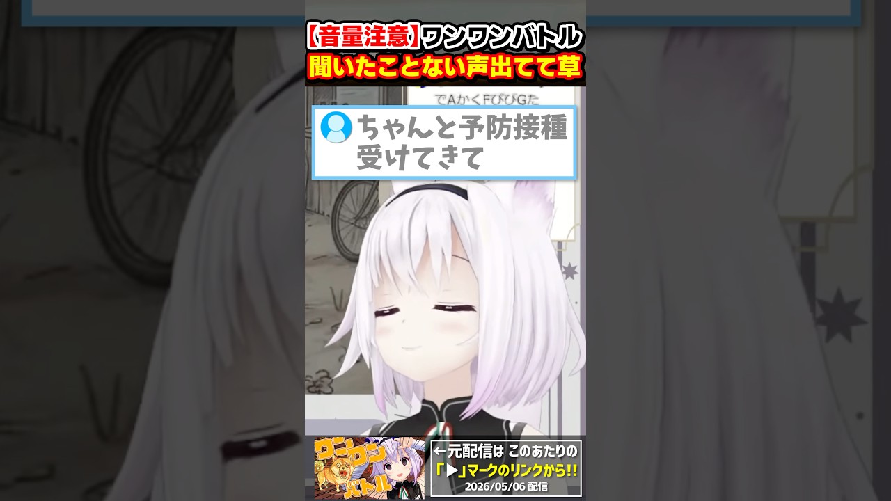 【音量注意】活動9年目にして新たな才能を見せるアイドル #shorts #カルロピノ #ワンワンバトル