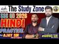 🎯 🔥 Set 19 SSC GD Hindi Practice | 20 Most Important Questions 💯📘 By Ajay Sir | The Study Zone
